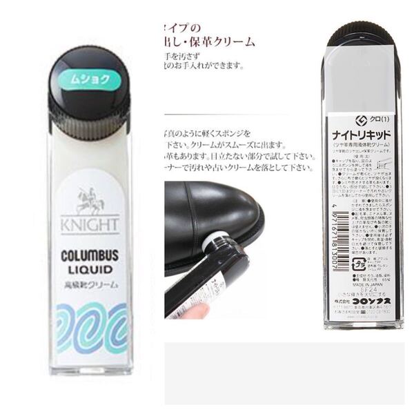 コロンブス ナイトリキッド 革専用 液体 靴クリーム ムショク 無色 靴磨き 新品 COLUMBUS KNIGHT LIQUID 革靴のお手入れ スポンジ塗仕様