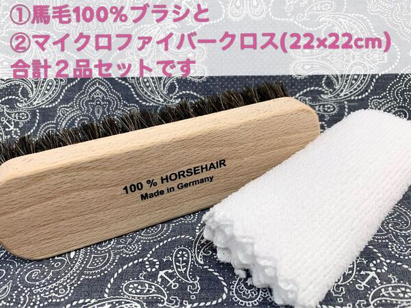 〒新品 高級ブラシ100%馬毛ホースヘア クリームやオイル相性抜群ドイツ製 ブラッシング用に コンパクトサイズ レザー皮革ケア お手入れ用品