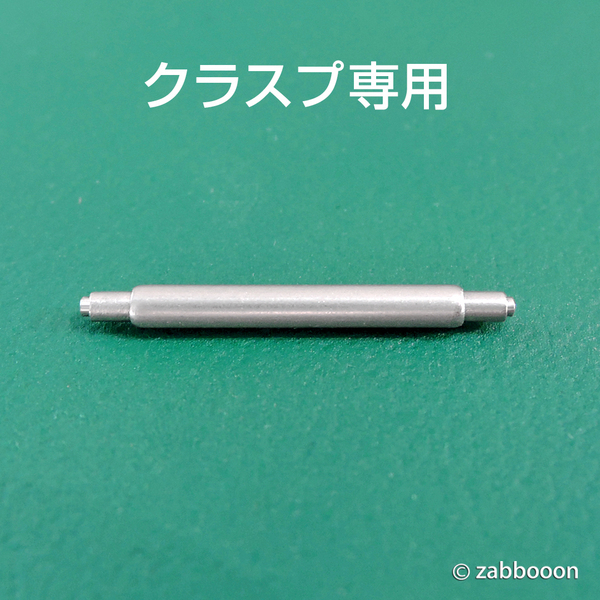 ロレックス 93150 クラスプ バックル 代用バネ棒【フリップロックブレス用】巻きブレス 9315 サブマリーナ 5512 5513 1680 16610 14060