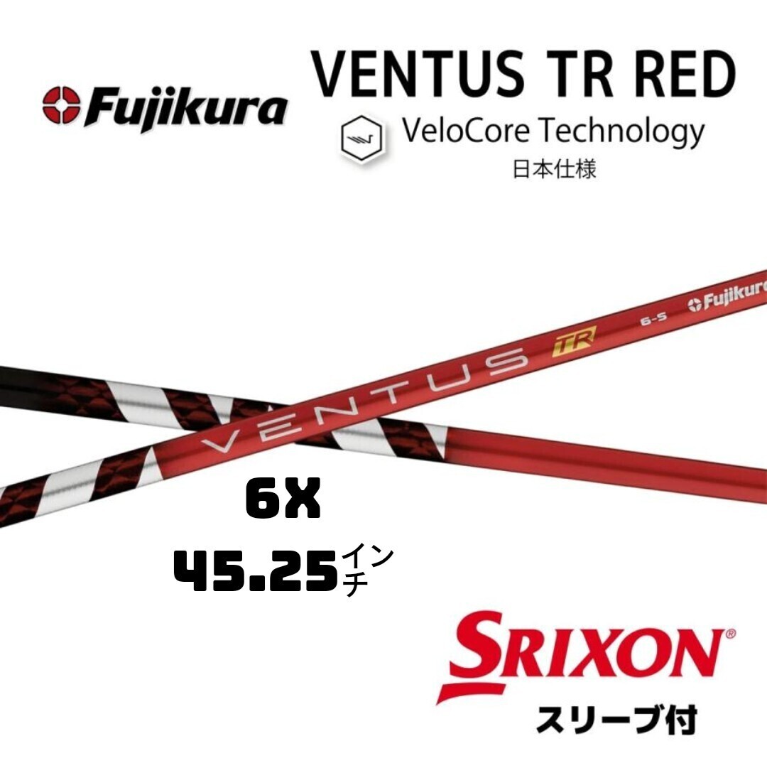 ジオテックゴルフ公式通販サイト / VENTUS(ベンタス) 【TR
