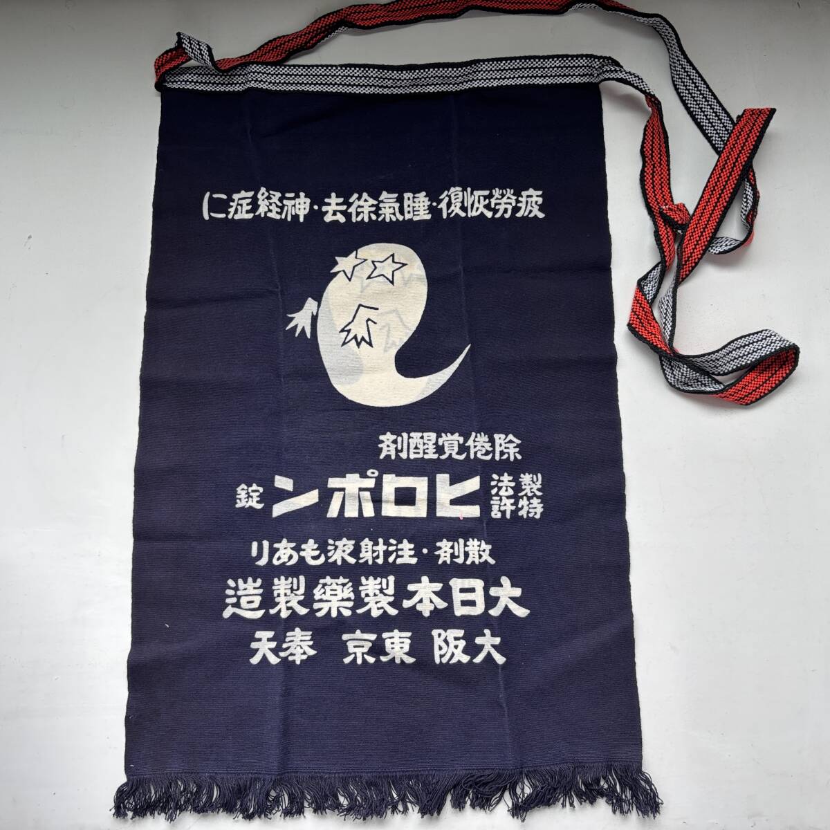 2025年最新】Yahoo!オークション -前掛け レトロの中古品・新品