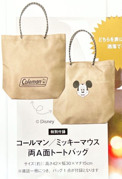 コールマン Coleman ミッキーマウス 両A面トートバッグ オトナミューズ付録