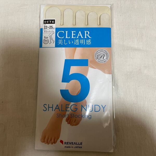 送料込み 新品 REVEALLE 5本指ひざ下ショートストッキング CLEAR 美しい透明感 DCYサポートタイプ プラチナナノ加工 送料無料
