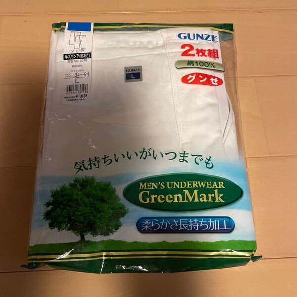 送料無料 未使用 GUNZE グンゼ G-Mark 半ズボン下1枚のみ サイズL 綿100% 柔らかさ長持ち加工 送料込み