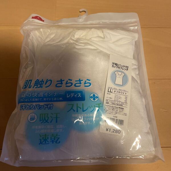 送料込み 未使用 TOPVALU 汗取パッド付きカップ付フレンチ LL オフホワイト 夏の快適インナー 吸汗速乾 ストレッチ DRY 送料無料