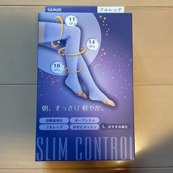 送料無料 新品 GUNZE SLIM CONTROL スリムコントロール L おやすみ着圧フルレッグ ラベンダー 段階着圧 オープントゥ かかとメッシュ