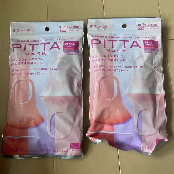 送料込み 新品未開封 PITTA MASK ピッタマスク スモール パステルカラー 3色3枚入り×2 ピンク系 個包装 送料無料