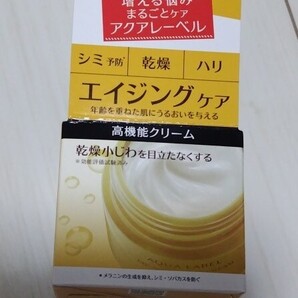 ★資生堂 アクアレーベル バウンシングケア クリーム エイジングケア 乾燥 小じわ シミ ハリ 高機能クリーム