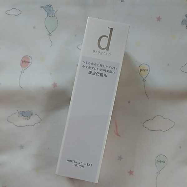 ★新品★資生堂 dプログラム ホワイトニングクリア ローション デリケート用美白化粧水 美白 化粧水 ローション 敏感肌