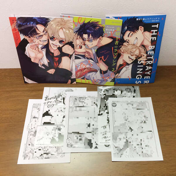 特典8種セット★裏切り者のラブソング★小冊子/リーフレット/ペーパー★1巻2巻3巻特典/アニメイト 限定/有償特典/外岡もったす