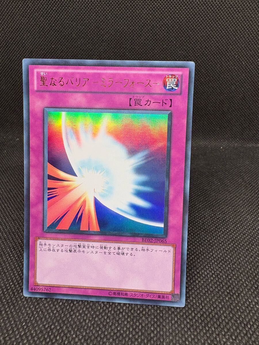 PSA10】 現存59枚 聖なるバリアミラーフォース VOL7 貫通