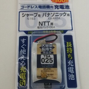 送料無料 即決 ELPA コードレス電話機用充電池 TSA-025BKS エルパ 高耐久 充電池 未開封品 シャープ パナソニック NTT
