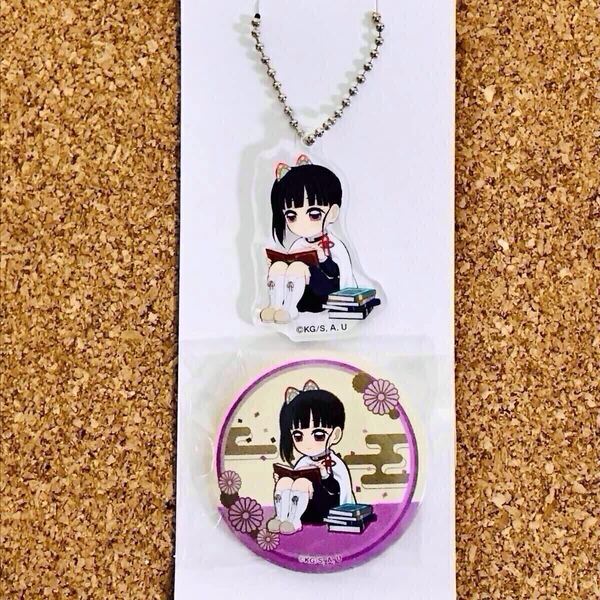 鬼滅の刃 ローソン Loppi HMV 限定 アクリルキーホルダー 栗花落カナヲ 缶バッジ 鬼滅の刃 ローソン コラボ
