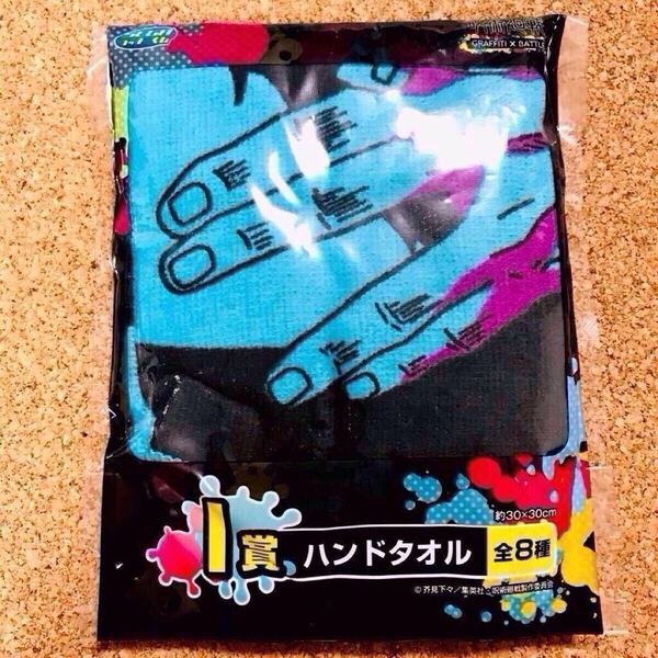 SEGA ラッキーくじ 呪術廻戦 GRAFFITI×BATTLE 伏黒恵 ハンドタオル ハンカチ 呪術廻戦 セガ ラッキーくじ 一番くじ