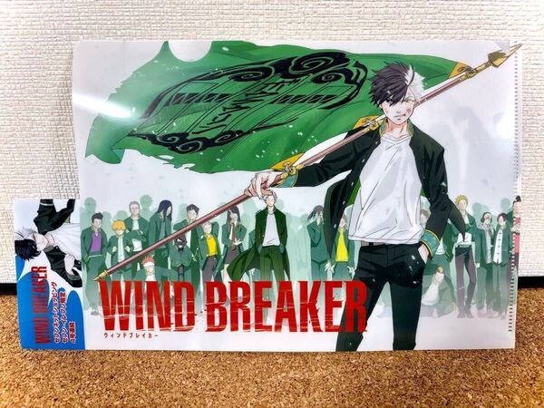 ウィンドブレイカー クリアファイル セブン セブンイレブン 限定 ノベルティ 付録 WIND BREAKER 配布終了品 【非売品】
