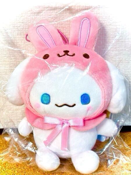 ゆるかわ サンリオキャラクターズ 干支ポンチョぬいぐるみ シナモン うさぎ ぬいぐるみ コスプレ シナモロール シナモン ぬいぐるみ