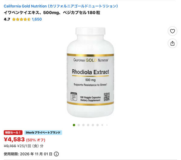 アシュワガンダ標準化エキス450mgベジカプセル90粒2瓶/イワベンケイエキス500mgベジカプセル180粒1瓶