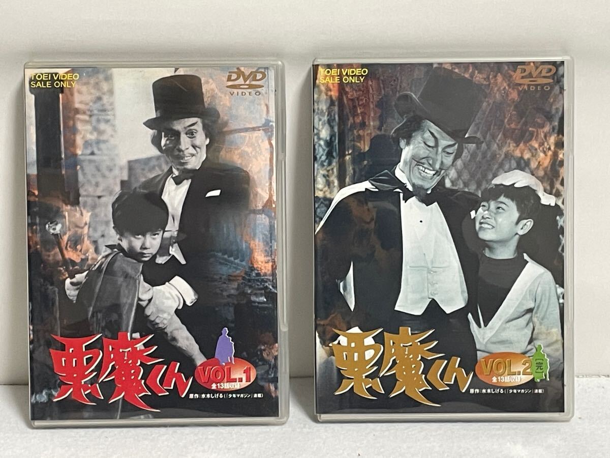 Yahoo!オークション -「悪魔くん」(映画、ビデオ) の落札相場