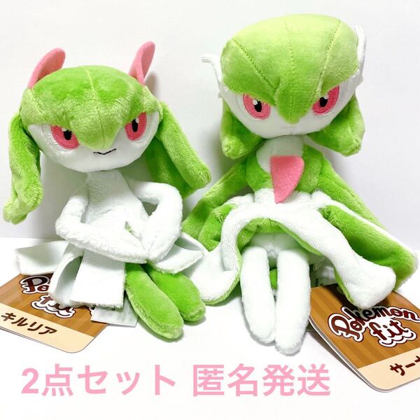 ポケットモンスター ポケモン アニメ ゲーム カード グッズ ぬいぐるみ マスコット ドール 人形 ぬいぐるみ Pokmon サーナイト キルリア
