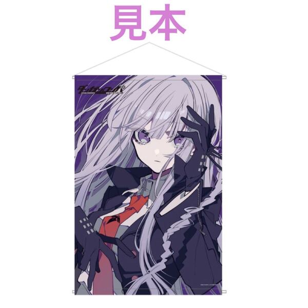 ダンガンロンパ ゲーム 漫画 グッズ 望月けい 望月 けい コラボ ロフト LOFT B2タペストリー B2 タペストリー B2サイズ 霧切響子 霧切 響子