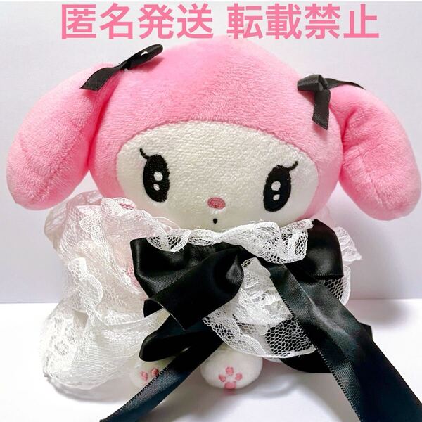 サンリオ Sanrio グッズ キーホルダー マスコット ドール 人形 マスコットホルダー バッグチャーム ぬい ぬいぐるみ マイメロディ マイメロ