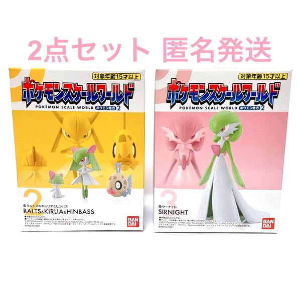 ポケットモンスター ポケモン カード ゲーム グッズ スケールワールド フィギュア マスコット ドール 人形 サーナイト キルリア ラルトス