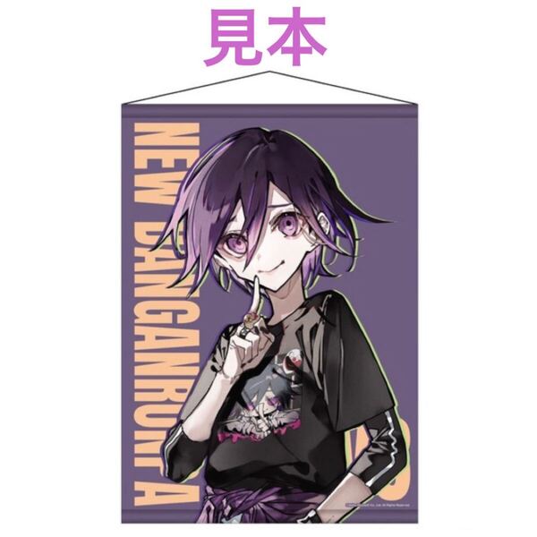 ニューダンガンロンパV3 ダンガンロンパ ゲーム アニメ グッズ B2 タペストリー B2タペストリー 王馬 小吉 王馬小吉 ZOZOTOWN コラボ 限定