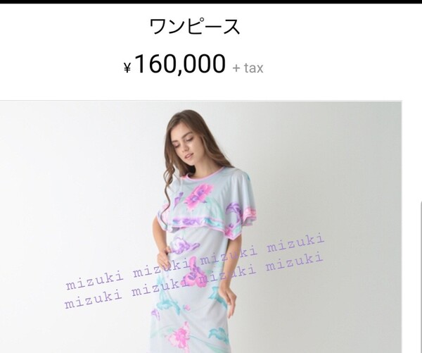 【未使用】レオナール 半袖ワンピース 40