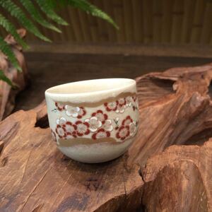 九谷焼 金彩 紅白 梅 猪口★古民家 貫入 粋 レトロ 盃 杯 酒器 晩酌 ぐい呑 風雅 膳 風流 数奇 侘び寂び 吉祥 縁起 ビンテージ 伝統工芸