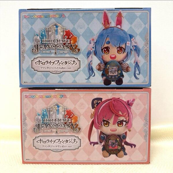 ホロライブ ファンタジっち たまごっち ファンタジーぺこらぬい マリンぬい