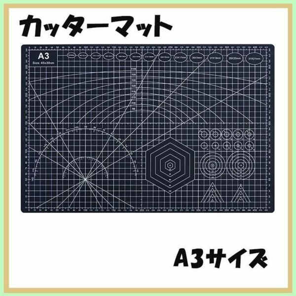 黒 A3 カッターマット カッティングボード 両面印刷 大判 工作 下敷き