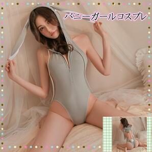 グレー バニーガール コスプレ うさ耳 エロ下着 うさぎ セクシー ランジェリー