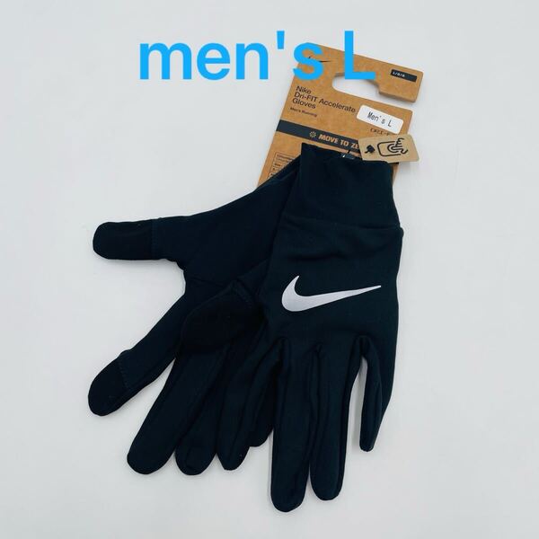 【未使用】Nikeナイキ Dri-FIT Accelerate Gloves men's L ドライフィットアクセラレートグローブ 手袋 ランニング