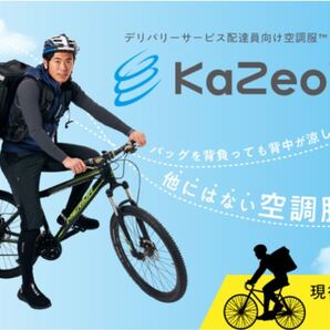 【未使用】KaZeoi(かぜおい)空調服セット Mサイズ 紺 自転車 フードデリバリー ウーバーイーツ