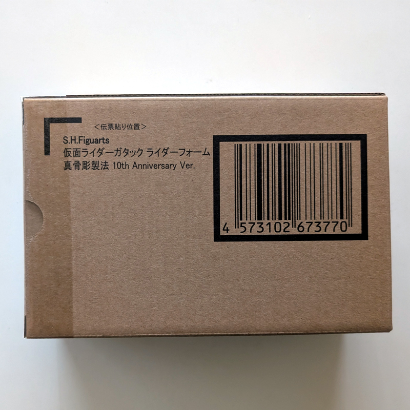 Yahoo!オークション -「真骨彫 仮面ライダーガタック」の落札