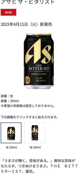 お酒詰め合わせ350ml×24本 ザ・ビタリスト・スーパードライ生ジョッキ缶・マルエフ・晴れ風・一番搾り・トリスハイボール・THE PEEL