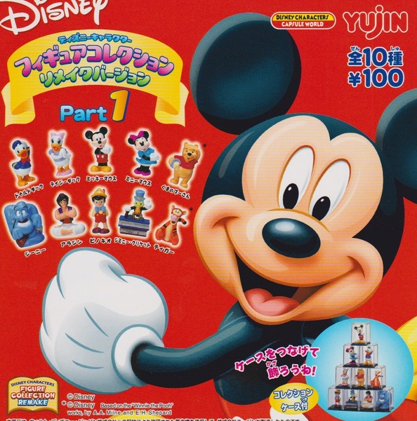 ◎Yujin ディズニーキャラクター フィギュアコレクション リメイクバージョンパート1 全10種セット 新品・未開封 アラジン ジーニー