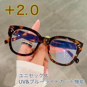【+2.0】豹柄 厚フレーム 老眼鏡 40代 50代 60代 おしゃれ ヒョウ柄 男女 UV ブルーライトカット ユニセックス ウエリントン レンズ CH140
