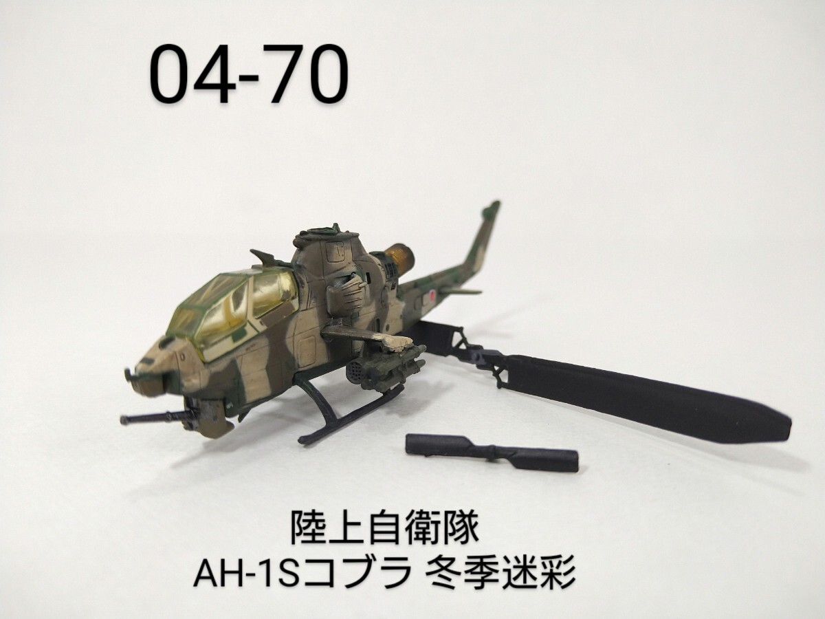 Yahoo!オークション -「コブラah1」(ワールドタンクミュージアム