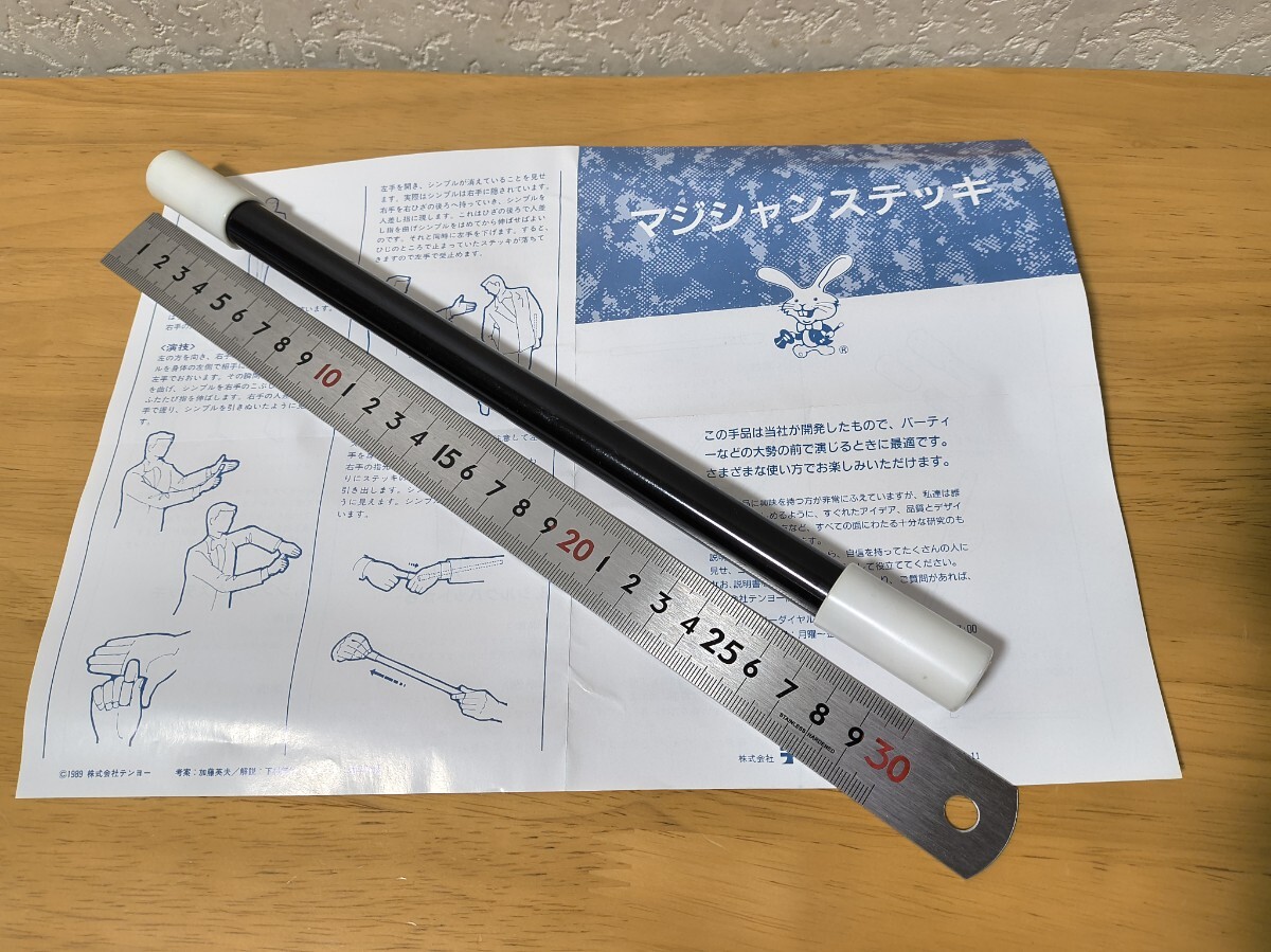 Amazon.co.jp: △チャイニーズステッキ△テンヨー△マジック