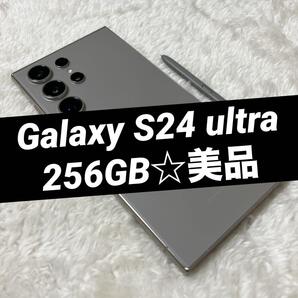 GalaxyS24ultraチタニウムグレー 256GB 美品 h30