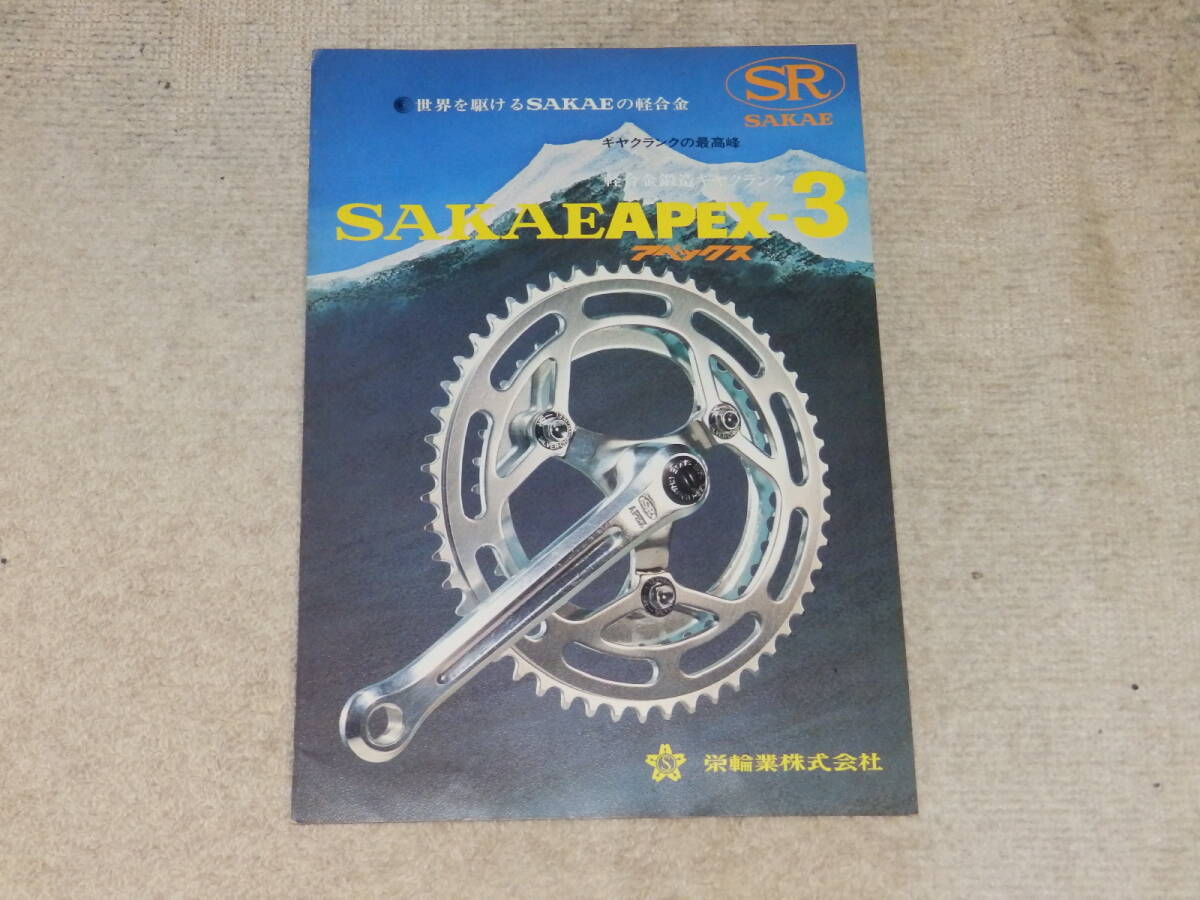 Yahoo!オークション -「sakae クランク」(自転車、サイクリング
