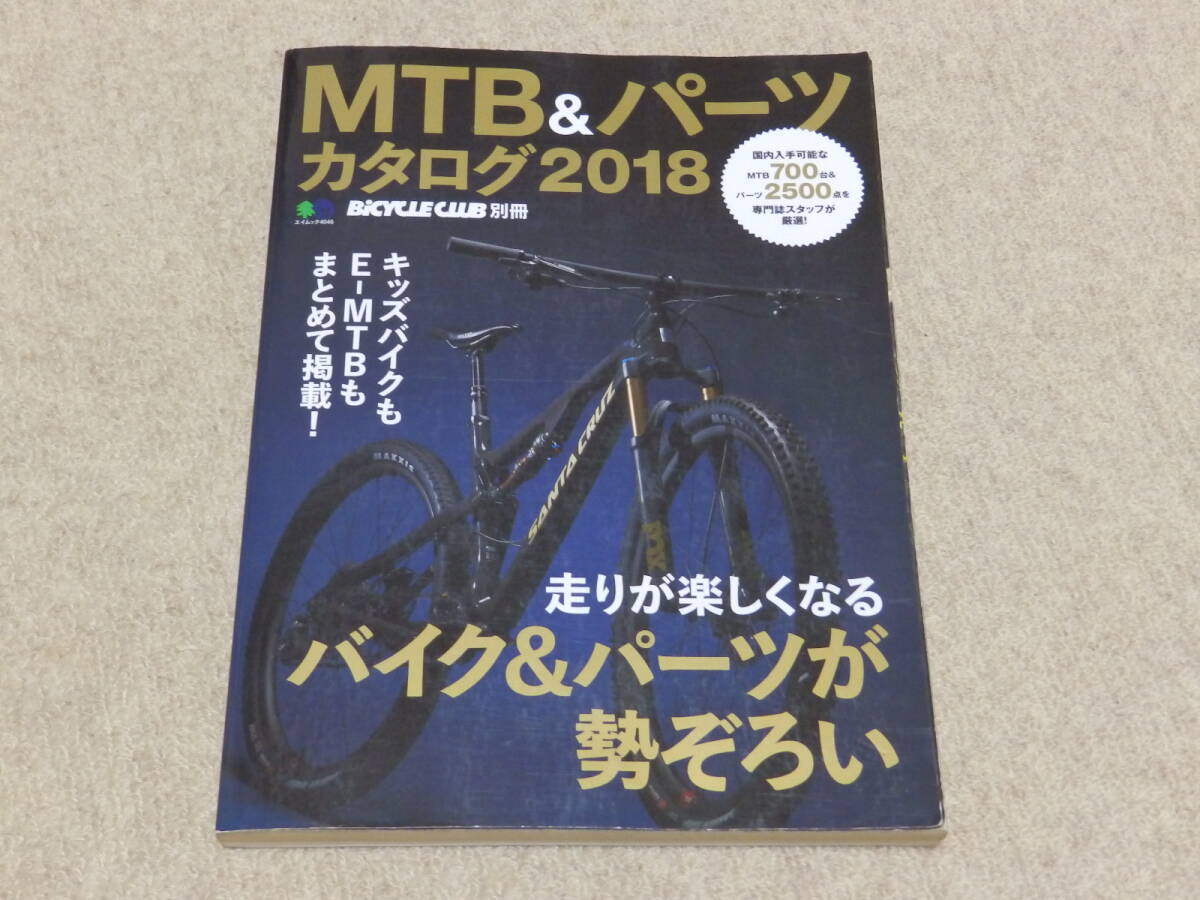 希少 MTBツーリングブック 2冊セット マウンテンバイク ツーリング 帯あり Amazon | 自転車マウンテンバイク、21スピードデュアルディスク