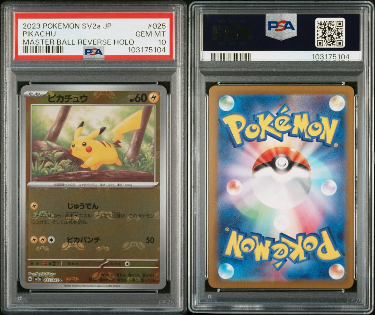 ユンゲラー マスターボールミラー SV2a【PSA10】ポケモンカード