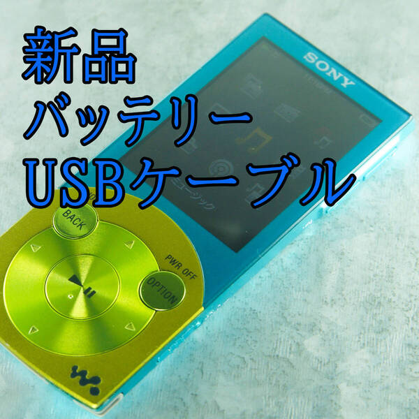 美品 動作良好 SONY ウォークマン NW-S645 16GB バッテリー新品交換 送料無料 1606