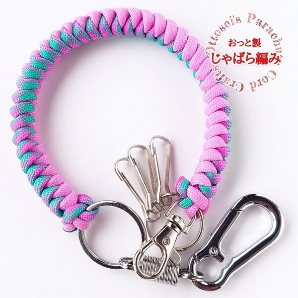 No.381【ハンドメイド パラコード キーチェーン キーホルダー キーリング ストラップ 通勤通学に◆