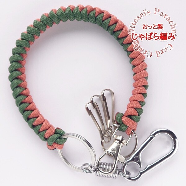 No.482【ハンドメイド パラコード キーチェーン キーホルダー キーリング ストラップ パラコードキーチェーン◆