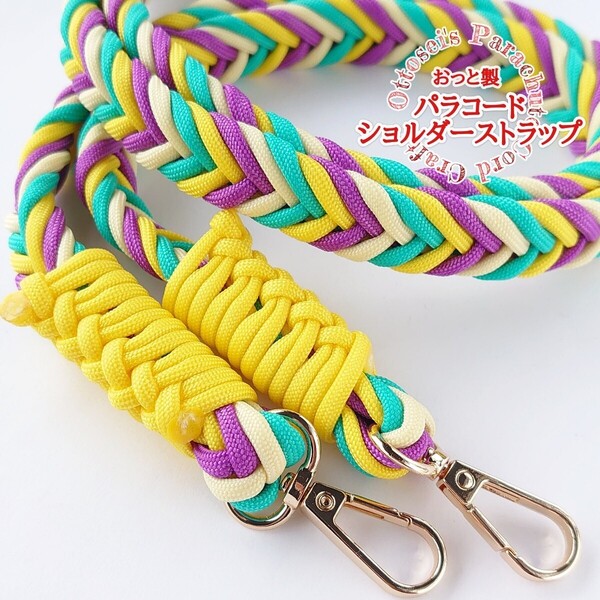 No.460【個性を彩る手仕事の温かみ■カラフルパラコード編みスマホショルダー ショルダーストラップ□■□■□