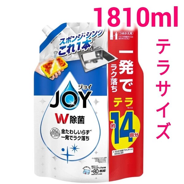 P&G JOY W除菌 詰替 1810ml 食器用洗剤 コストコ 詰め替え用