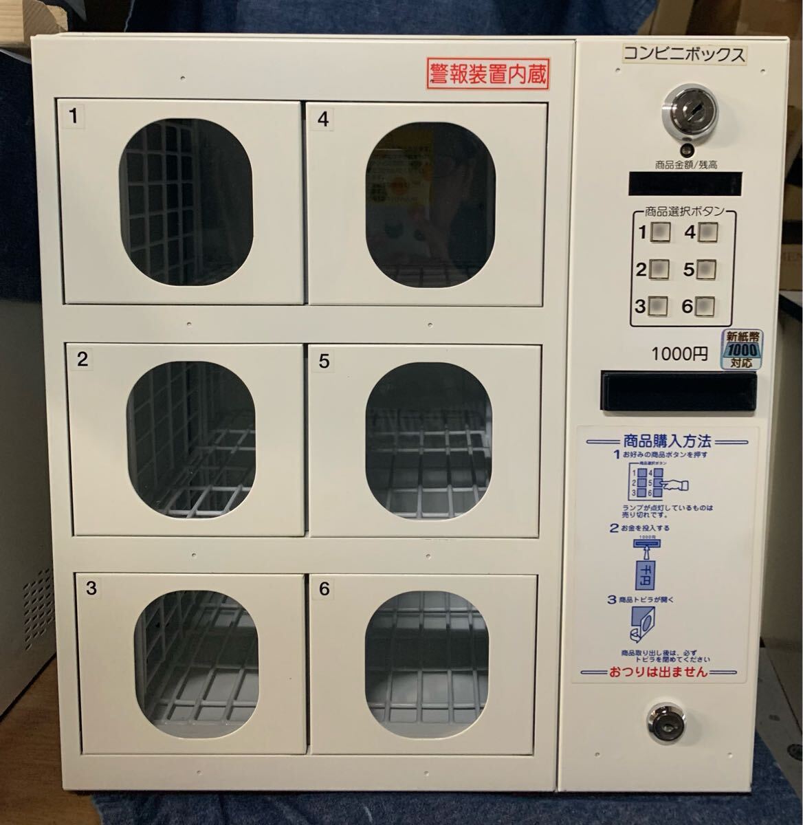 自動販売機 中古 2025年最新】Yahoo!オークション -自動 販売 機(その他)の中古品